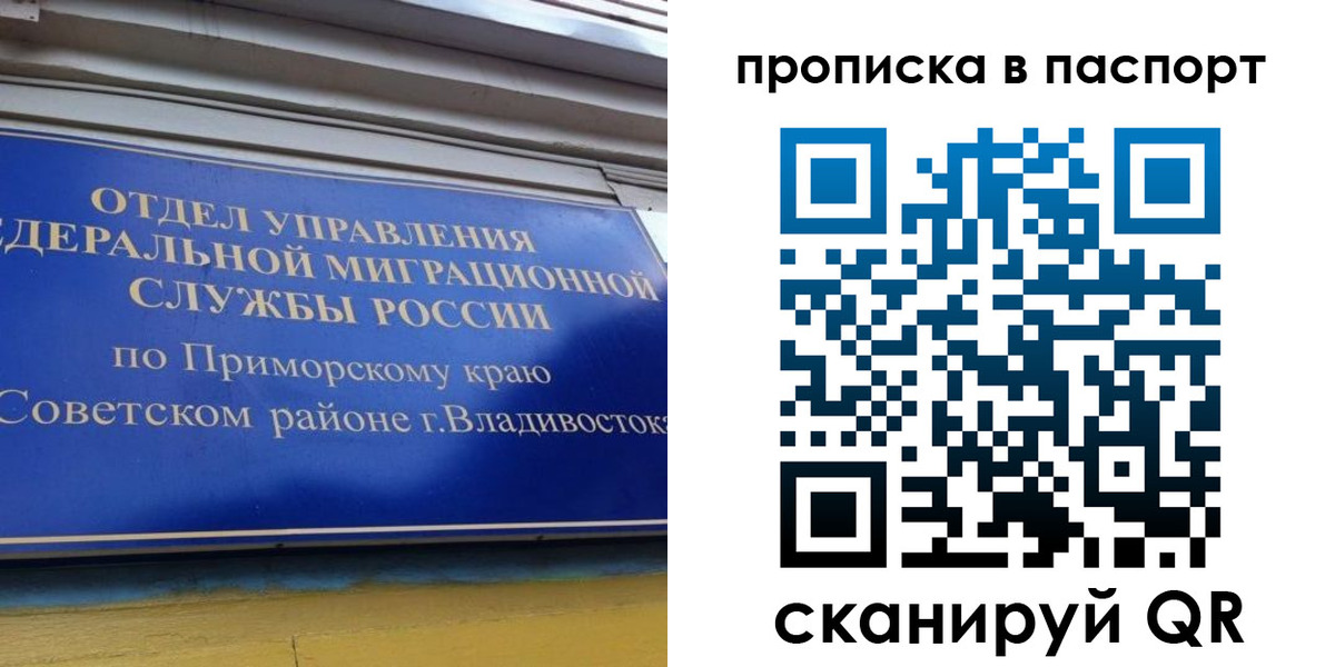 регистрация в Якутии