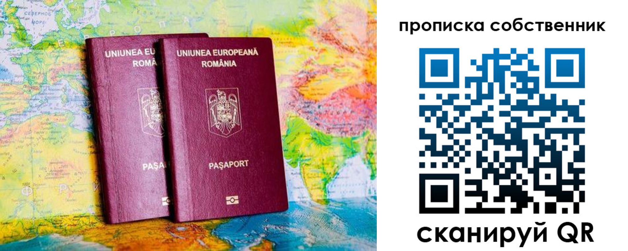 временная регистрация в квартире в Якутии